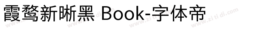 霞鹜新晰黑 Book字体转换